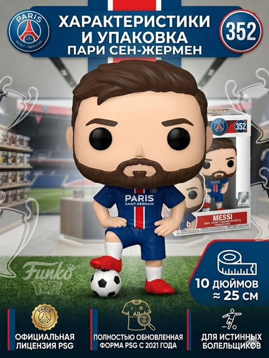 POP! Kolleksiya figurasi Stiv, Messi, Garri Potter va Joker - 