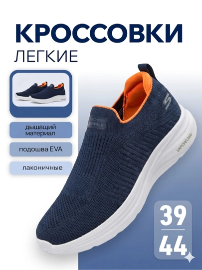 Обувь мужская, слипоны для весны и лето, берите на размер меньше — PRO001-SKICHERSSILIPON-СИНИЙ-40