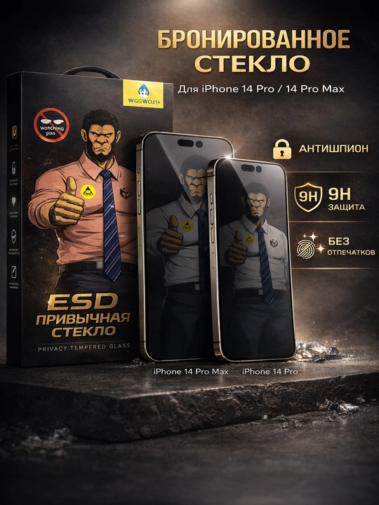 Himoya oynasi Gorilla Anti Spy Eye iPhone 13 Pro, 13 Pro Max, 14 Pro и 14 Pro Max - 