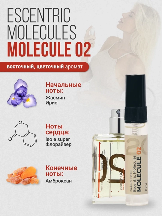 Ayollar uchun atirlar to'plami, BACCARAT NARCOTIQUE LOST CHERRY MOLECULE ECLAT BAL