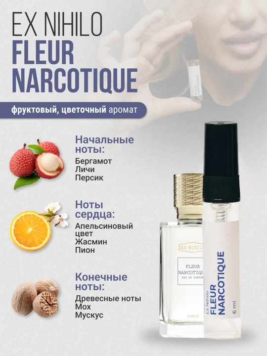 Ayollar uchun atirlar to'plami, BACCARAT NARCOTIQUE LOST CHERRY MOLECULE ECLAT BAL