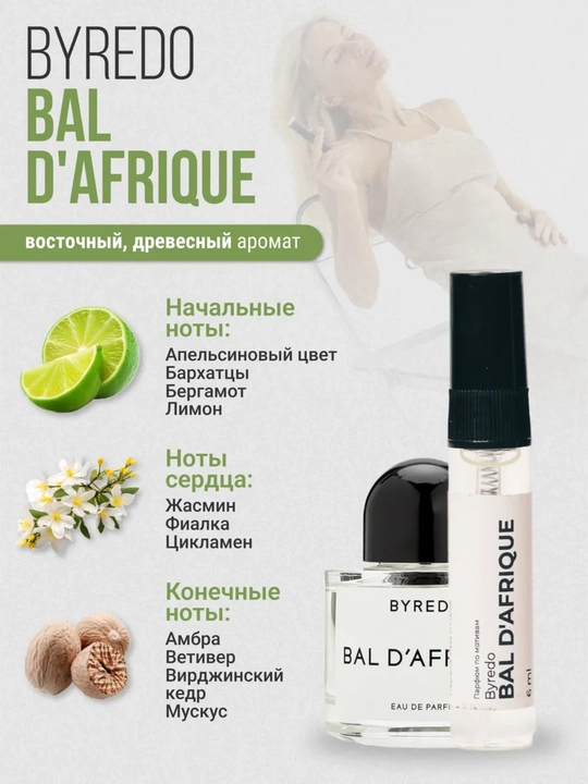 Ayollar uchun atirlar to'plami, BACCARAT NARCOTIQUE LOST CHERRY MOLECULE ECLAT BAL
