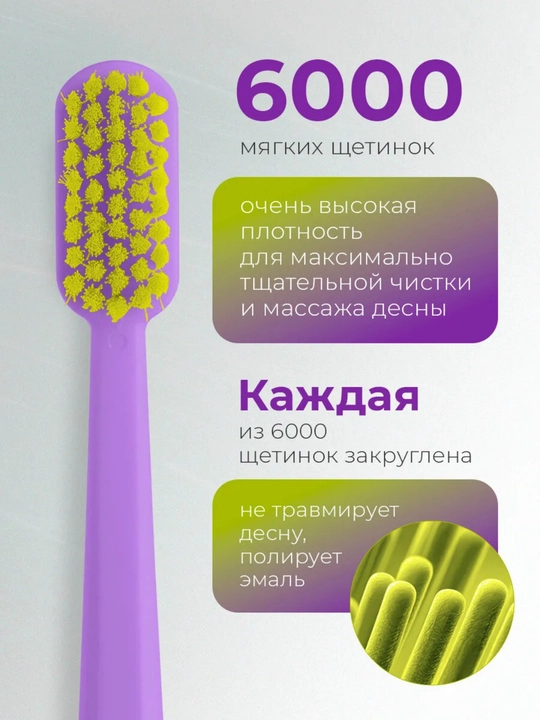 Revyline SM 6000 Smart yumshoq tish cho‘tkasi, tish va milklarni tozalash uchun