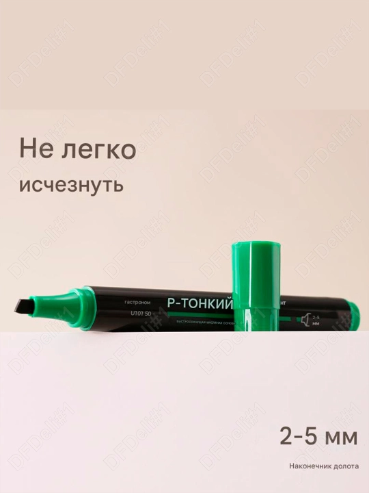 Qiyshiq permanent marker (yashil) 10150 Deli, 10150-EUGN