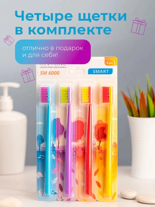 Зубная щетка Revyline SM 6000 Smart, мягкая, для чистки зубов и десен