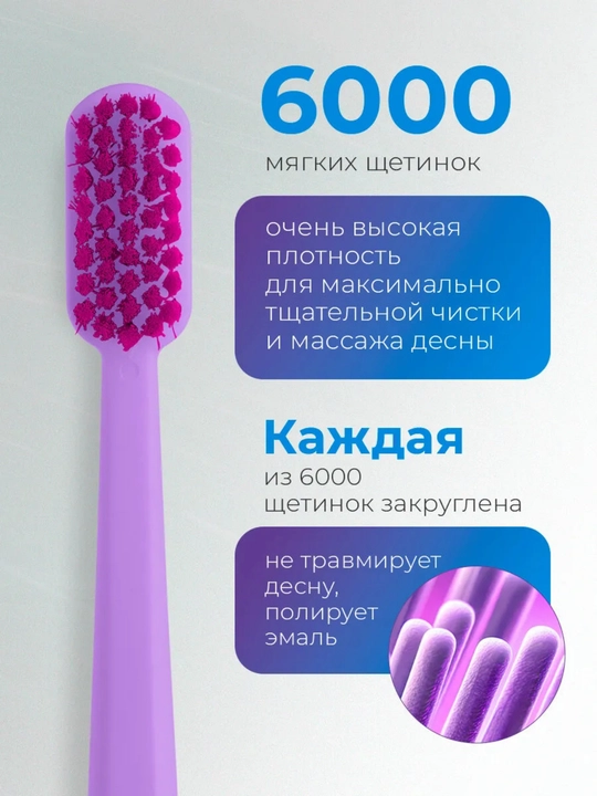 Revyline SM 6000 Smart yumshoq tish cho‘tkasi, tish va milklarni tozalash uchun