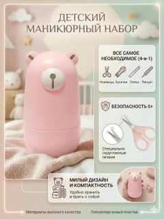 Розовый