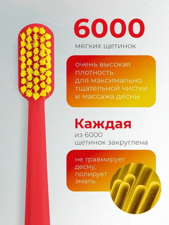 Revyline SM 6000 Smart yumshoq tish cho‘tkasi, tish va milklarni tozalash uchun