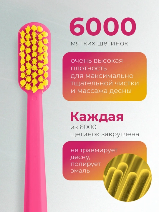 Revyline SM 6000 Smart yumshoq tish cho‘tkasi, tish va milklarni tozalash uchun