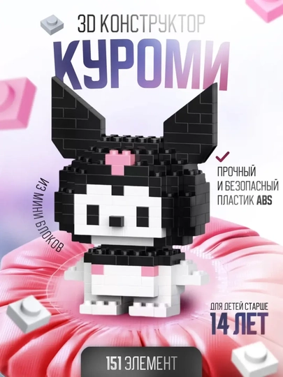 Лего 3D конструктор из миниблоков, LEGO космонавт, животные, кошки, собаки — SNAPSY-КОСМОНА-ЧЕРН