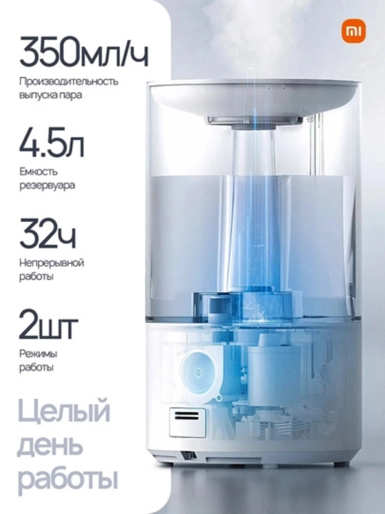 Xiaomi Humidifier 2 Lite havo namlagichi