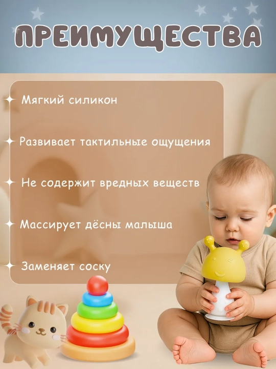 Прорезыватель грызунок для зубов , с погремушкой BPA Free с футляром