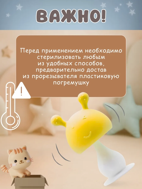 Прорезыватель грызунок для зубов , с погремушкой BPA Free с футляром