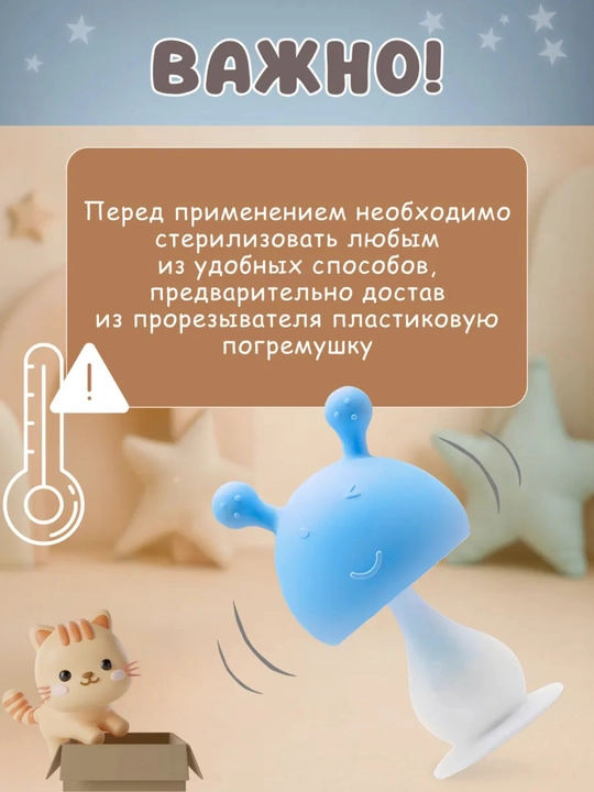 Прорезыватель грызунок для зубов , с погремушкой BPA Free с футляром