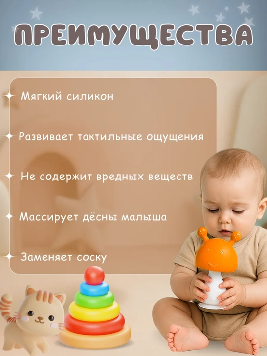 Прорезыватель грызунок для зубов , с погремушкой BPA Free с футляром