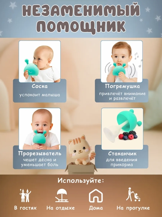Прорезыватель грызунок для зубов , с погремушкой BPA Free с футляром