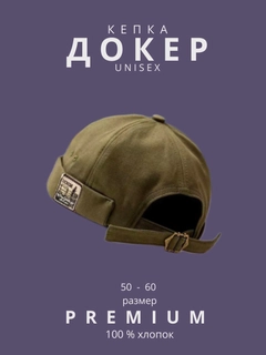 Зелёный хаки