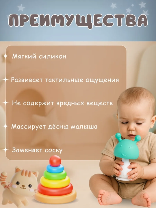 Прорезыватель грызунок для зубов , с погремушкой BPA Free с футляром