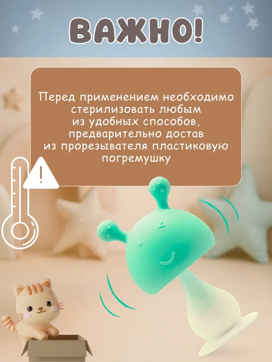 Прорезыватель грызунок для зубов , с погремушкой BPA Free с футляром
