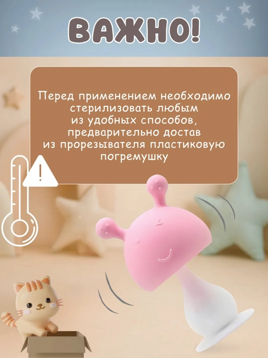 Прорезыватель грызунок для зубов , с погремушкой BPA Free с футляром