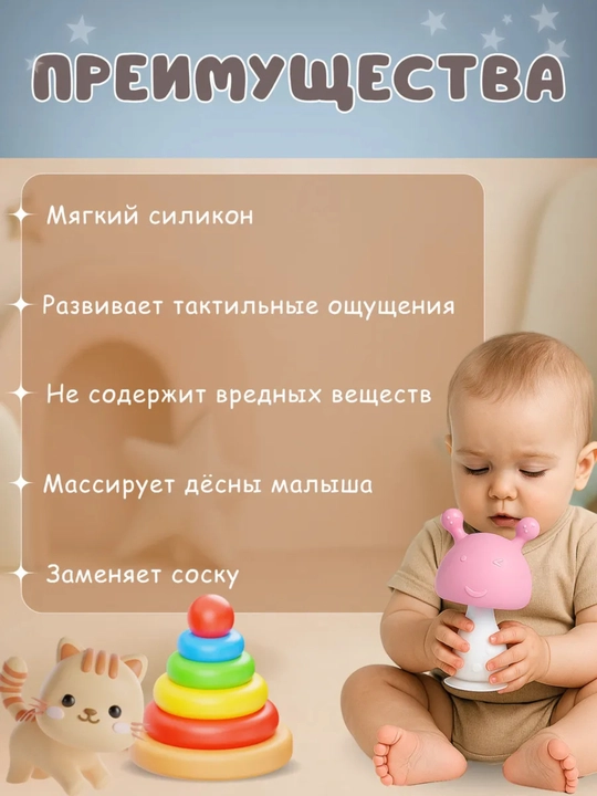Прорезыватель грызунок для зубов , с погремушкой BPA Free с футляром