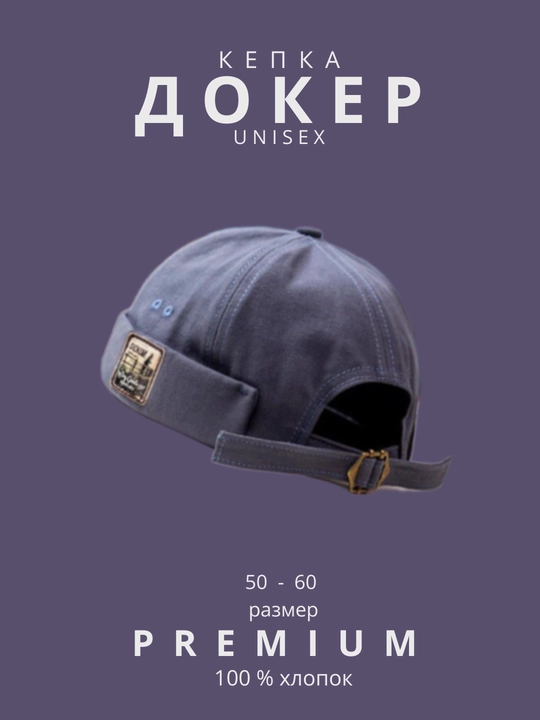 Soyabonsiz kepka, doker unisex, bini shlyapasi - 