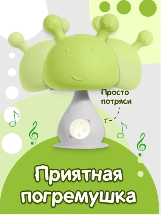 Прорезыватель грызунок для зубов , с погремушкой BPA Free с футляром