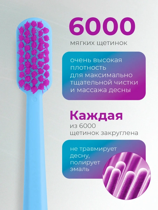 Revyline SM 6000 Smart yumshoq tish cho‘tkasi, tish va milklarni tozalash uchun