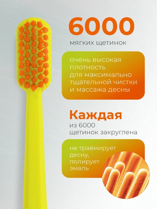Revyline SM 6000 Smart yumshoq tish cho‘tkasi, tish va milklarni tozalash uchun