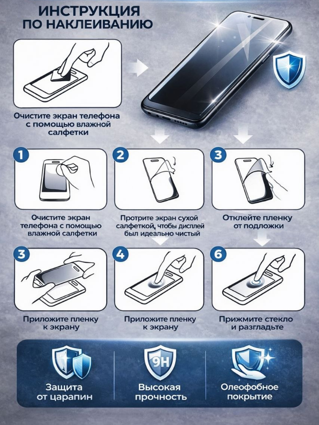 IPhone uchun himoya oynasi (tonirovka / anti-shpion) XR-17 Pro Max
