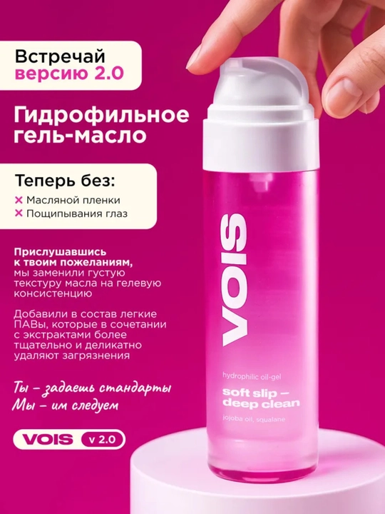 Yuz uchun VOIS Gidrofil gel, jojoba moyi bilan, makiyajni tozalash, 120 ml