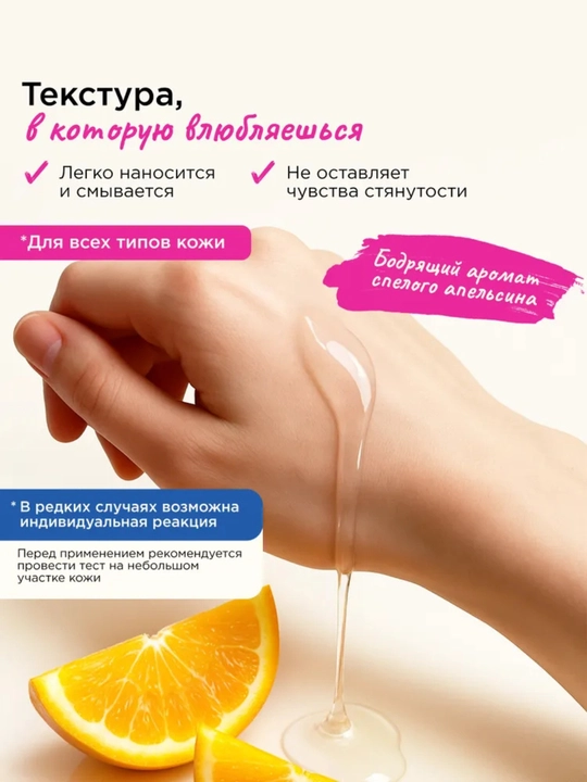 Yuz uchun VOIS Gidrofil gel, jojoba moyi bilan, makiyajni tozalash, 120 ml