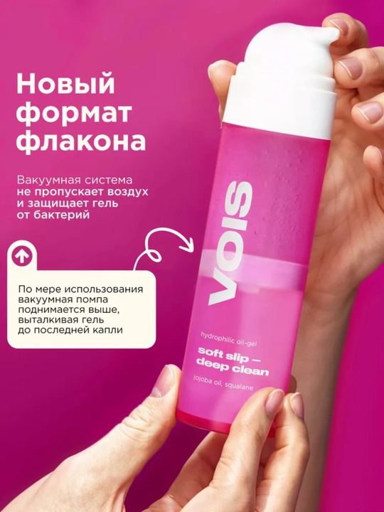 Yuz uchun VOIS Gidrofil gel, jojoba moyi bilan, makiyajni tozalash, 120 ml