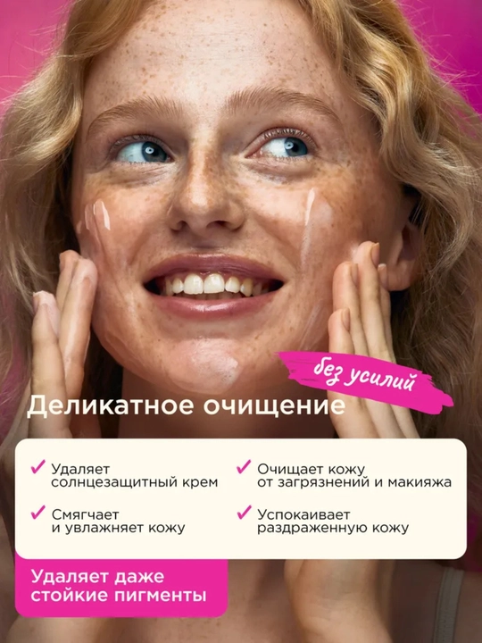Yuz uchun VOIS Gidrofil gel, jojoba moyi bilan, makiyajni tozalash, 120 ml