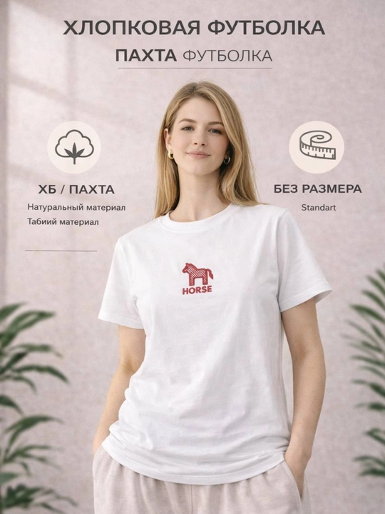 Футболка женская, широкий крой, легкая, удобная, летняя, модная одежда - 