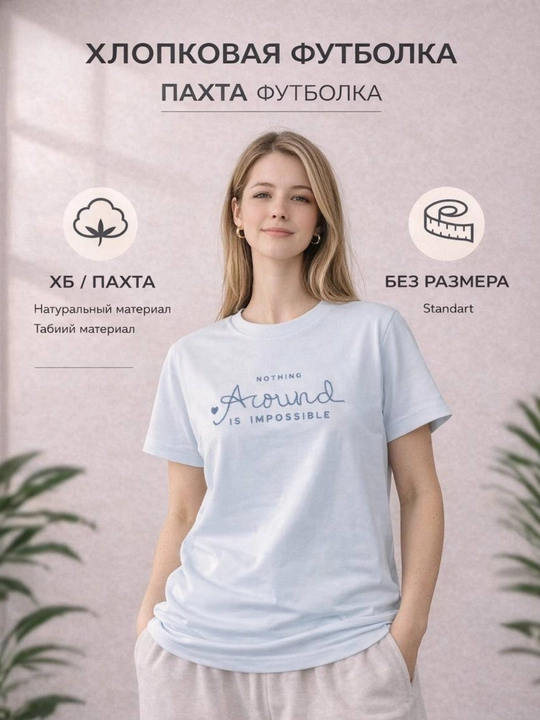 Футболка женская, широкий крой, легкая, удобная, летняя, модная одежда - 