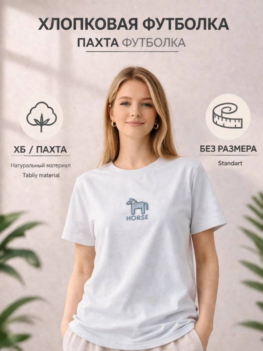 Футболка женская, широкий крой, легкая, удобная, летняя, модная одежда