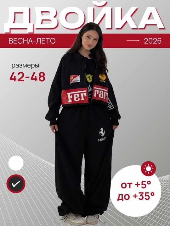 Dvoyka, ayollar sport kostyumi - 