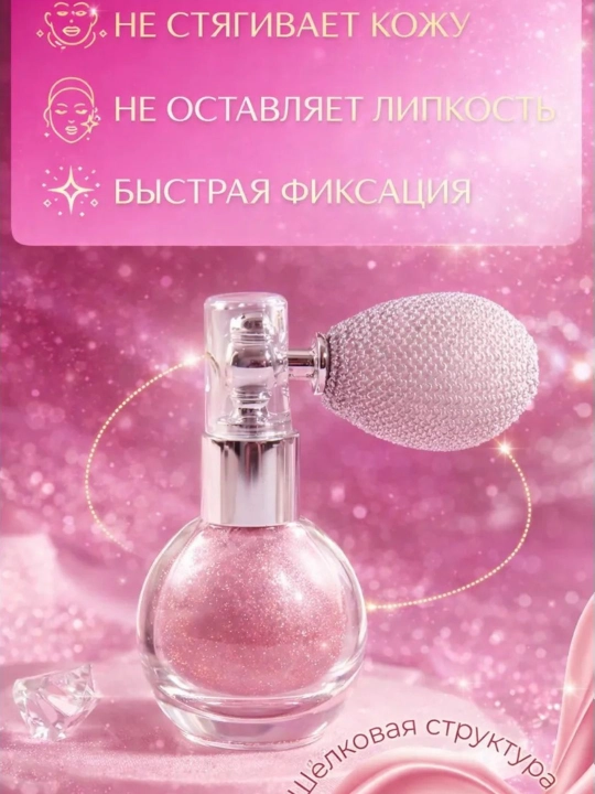 Shimmer yaltiroq sprey upa, yuz va tana uchun