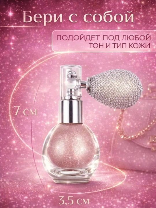 Shimmer yaltiroq sprey upa, yuz va tana uchun