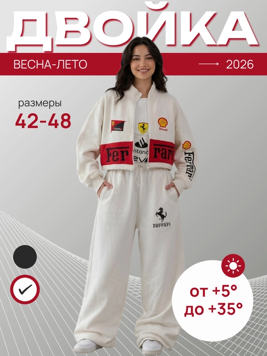 Двойка, спортивный костюм женский - 