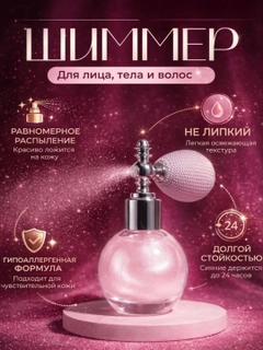 Розовый