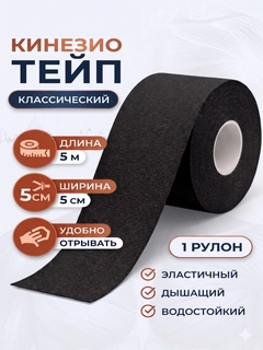 Черный
