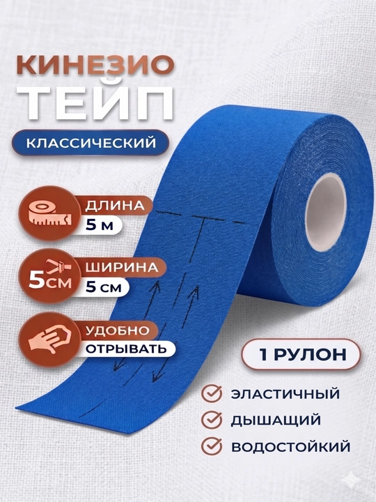 Tana va yuz uchun kinesio lentasi, sport yamog'i - 
