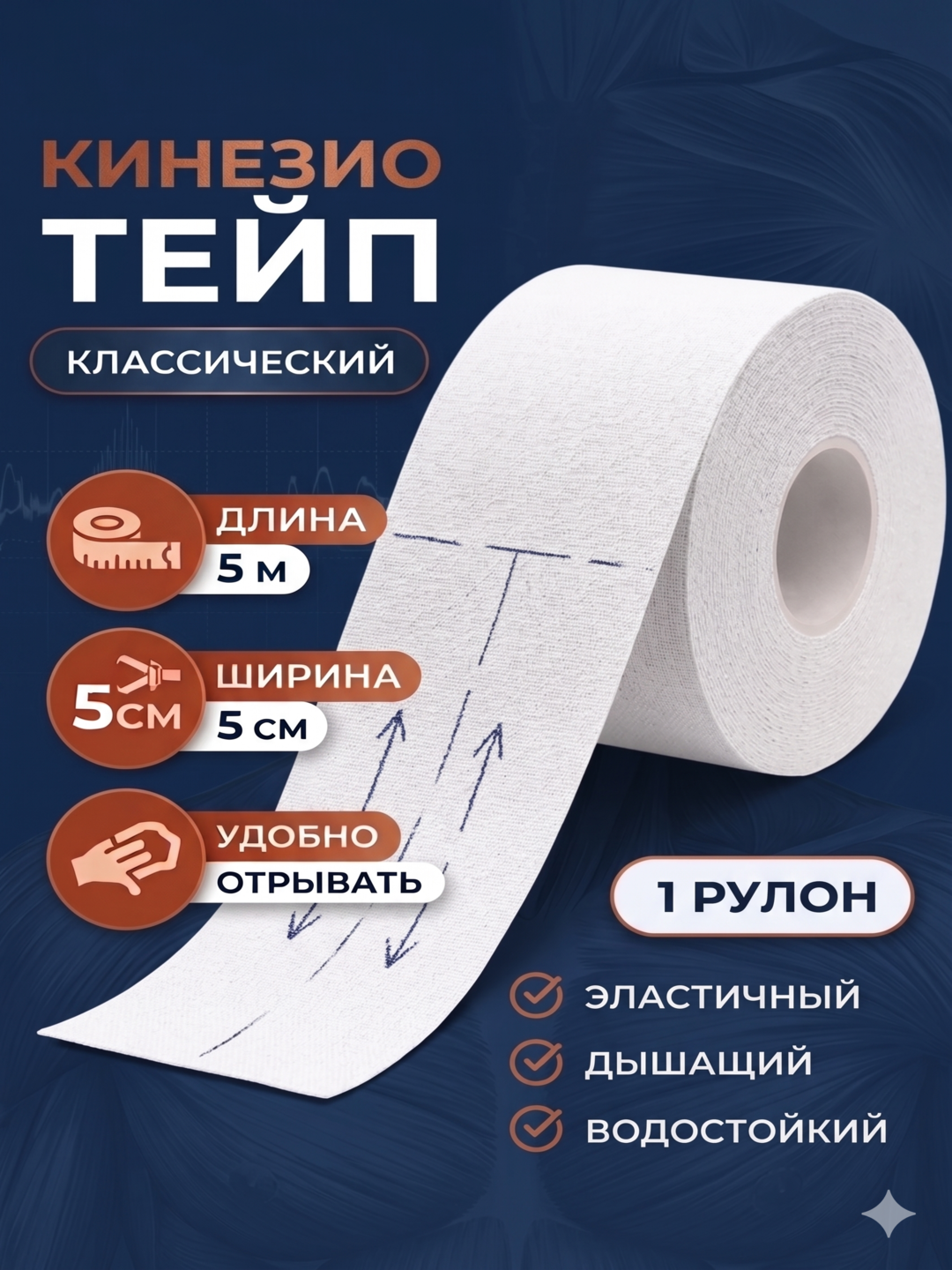 Tana va yuz uchun kinesio lentasi, sport yamog'i - 