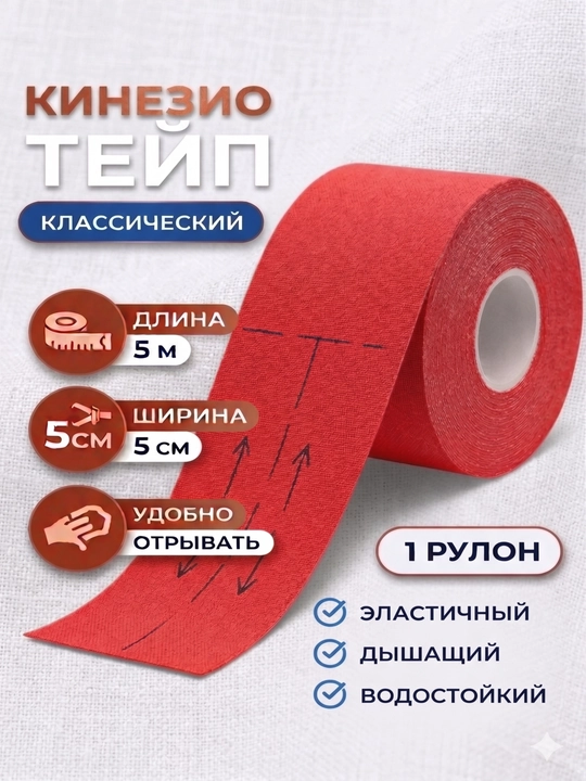 Tana va yuz uchun kinesio lentasi, sport yamog'i - 