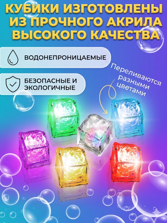 Детские, светящиеся кубики, для купания и игр в ванной, из безопасного материала, 12 шт