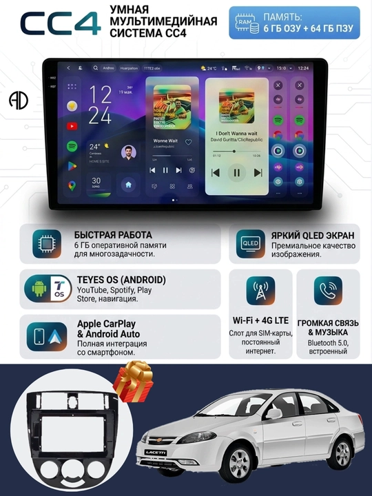 Teyes CC4 6+64 4G+wifi для автомобилей Gentra и Lacetti, в комплекте с проводами и рамкой