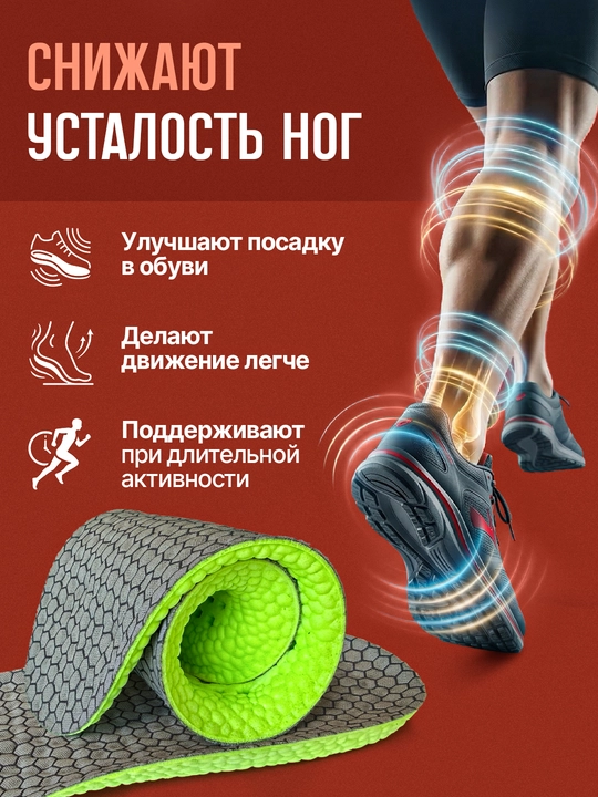 Стельки для обуви AIRSTEP спортивные стельки для кроссовок и повседневной обуви