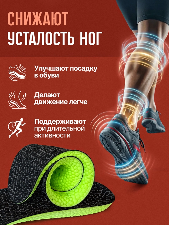 Стельки для обуви AIRSTEP спортивные стельки для кроссовок и повседневной обуви